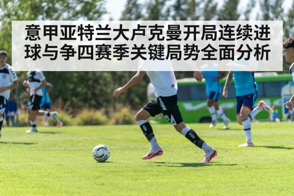football team training tactics